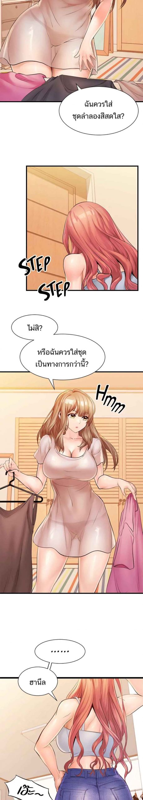 คอลเสียว-เปลี่ยวกับเธอ-7-Phone-Sex-Ch.7-9