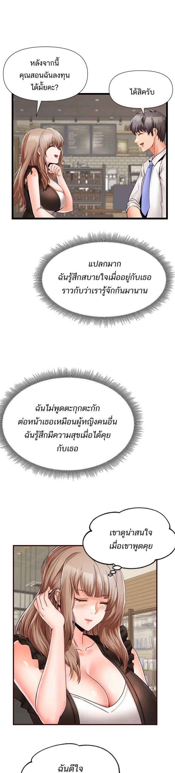 คอลเสียว-เปลี่ยวกับเธอ-8-Phone-Sex-Ch.8-10