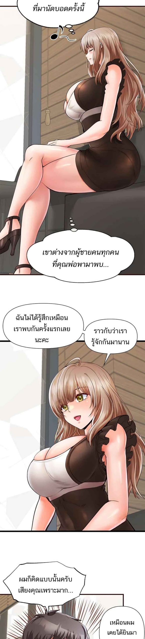 คอลเสียว-เปลี่ยวกับเธอ-8-Phone-Sex-Ch.8-11