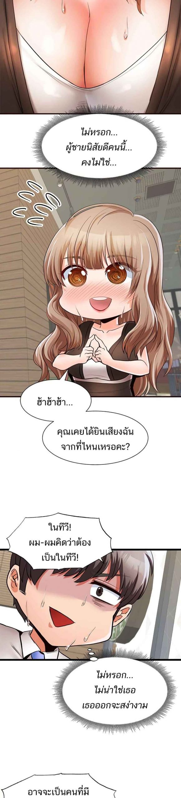 คอลเสียว-เปลี่ยวกับเธอ-8-Phone-Sex-Ch.8-14