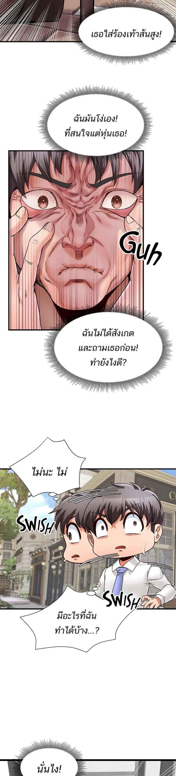 คอลเสียว-เปลี่ยวกับเธอ-8-Phone-Sex-Ch.8-20