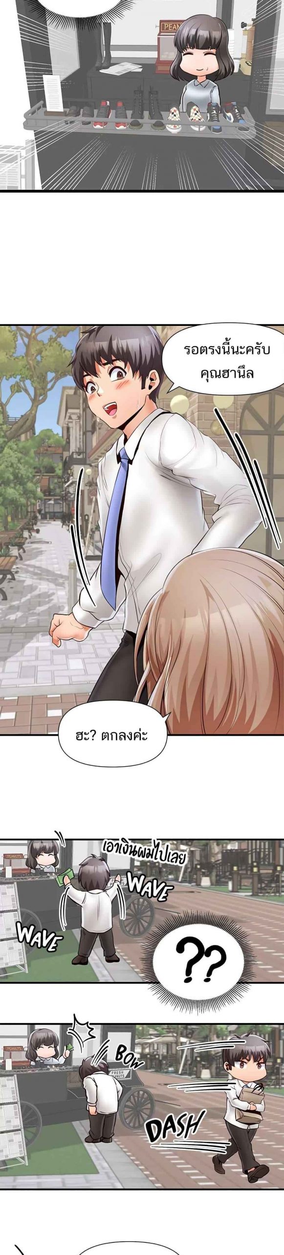 คอลเสียว-เปลี่ยวกับเธอ-8-Phone-Sex-Ch.8-21