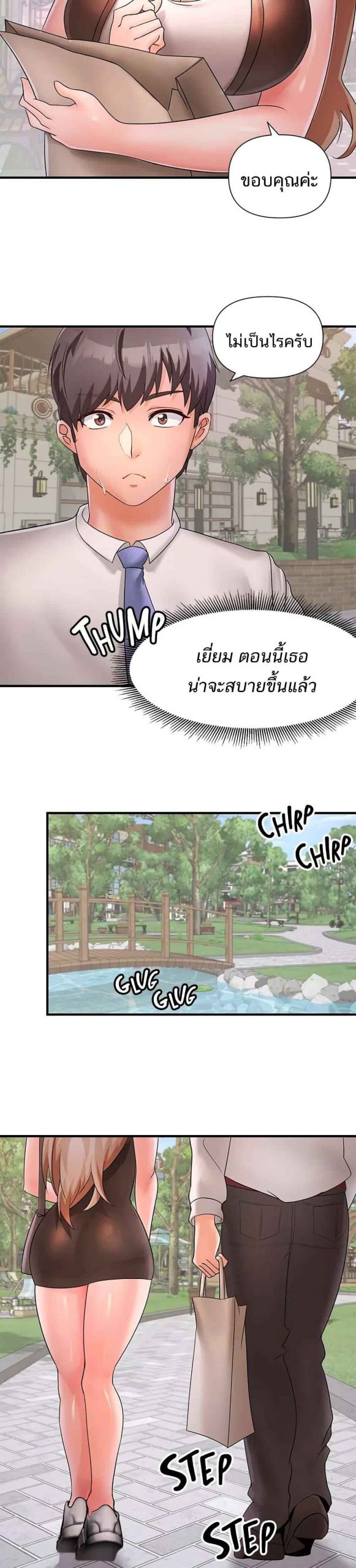 คอลเสียว-เปลี่ยวกับเธอ-8-Phone-Sex-Ch.8-23