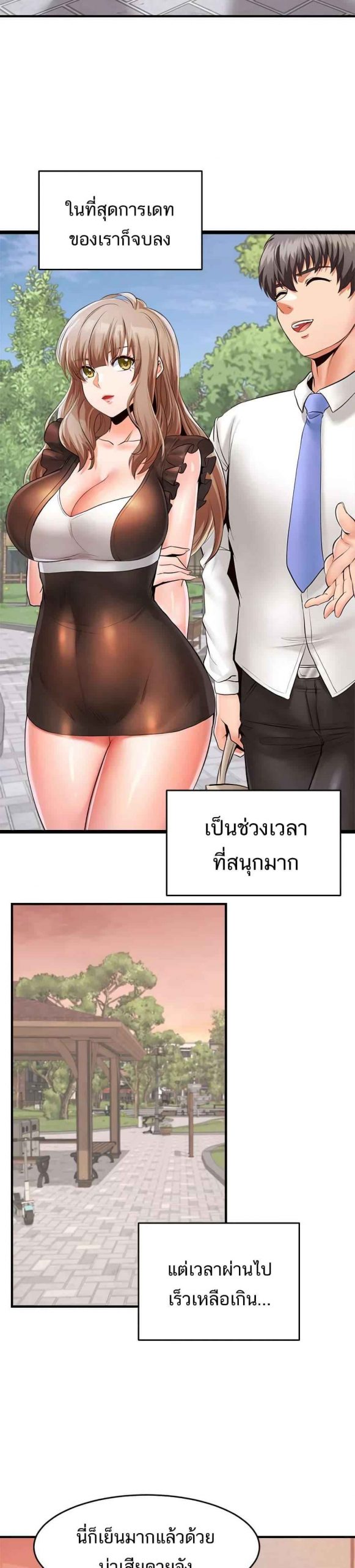 คอลเสียว-เปลี่ยวกับเธอ-8-Phone-Sex-Ch.8-24