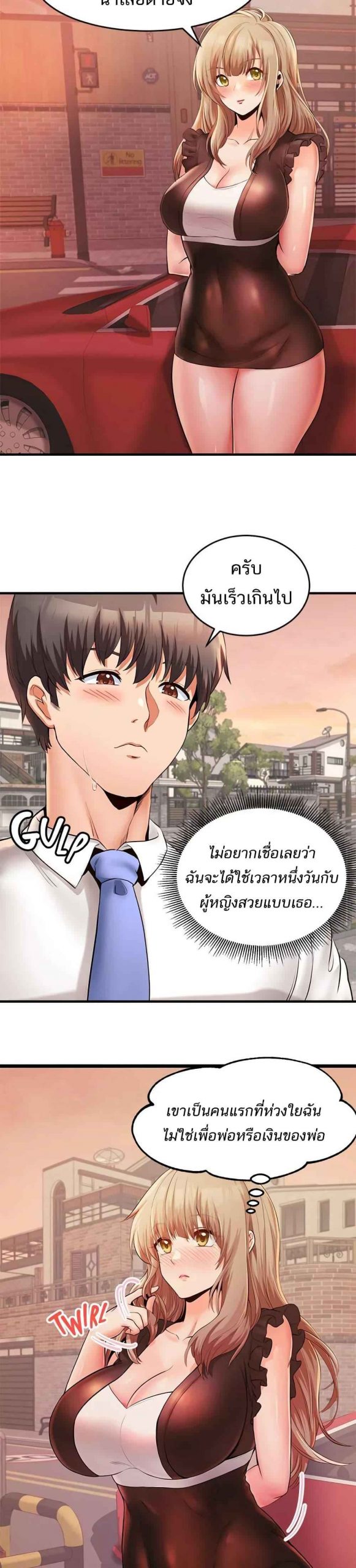 คอลเสียว-เปลี่ยวกับเธอ-8-Phone-Sex-Ch.8-25