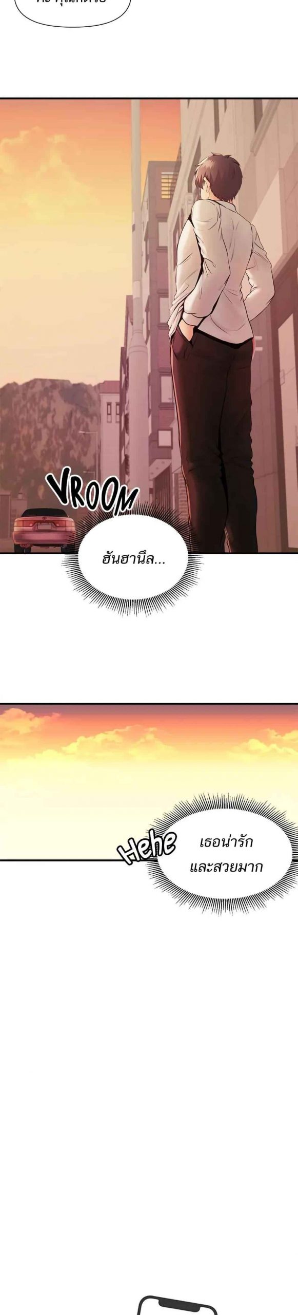 คอลเสียว-เปลี่ยวกับเธอ-8-Phone-Sex-Ch.8-28