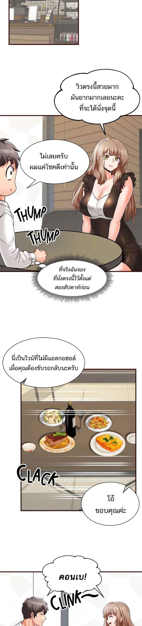 คอลเสียว-เปลี่ยวกับเธอ-8-Phone-Sex-Ch.8-4