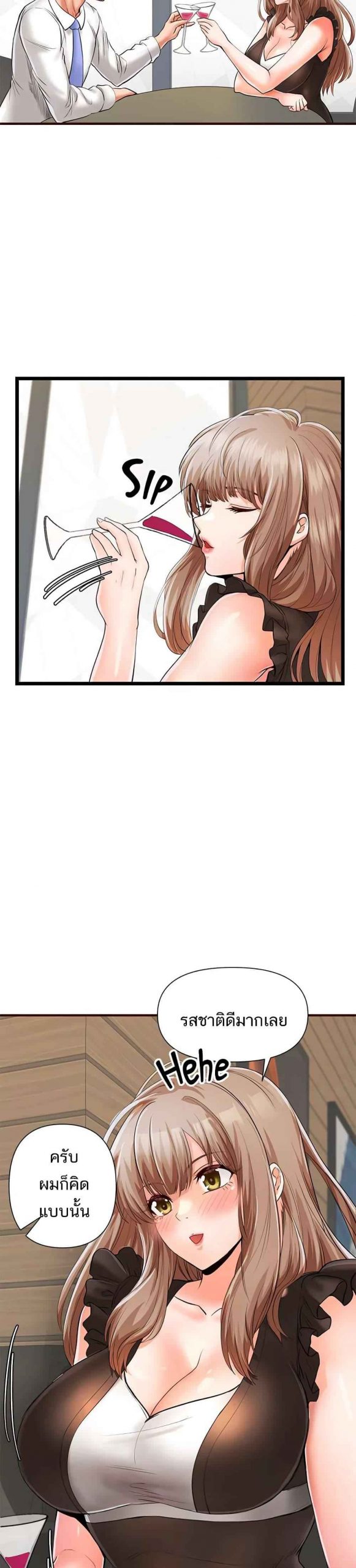 คอลเสียว-เปลี่ยวกับเธอ-8-Phone-Sex-Ch.8-5