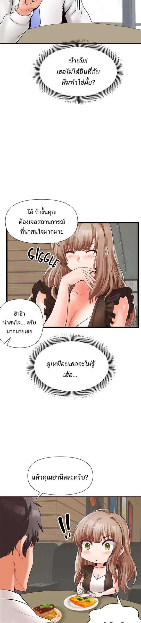 คอลเสียว-เปลี่ยวกับเธอ-8-Phone-Sex-Ch.8-8