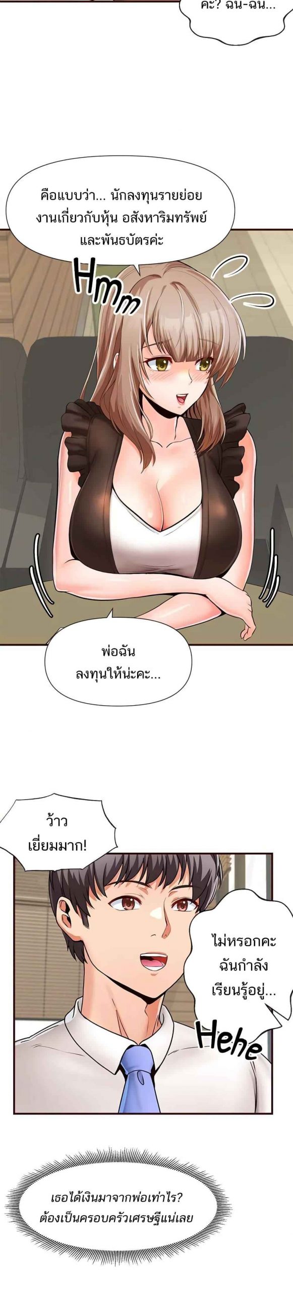 คอลเสียว-เปลี่ยวกับเธอ-8-Phone-Sex-Ch.8-9