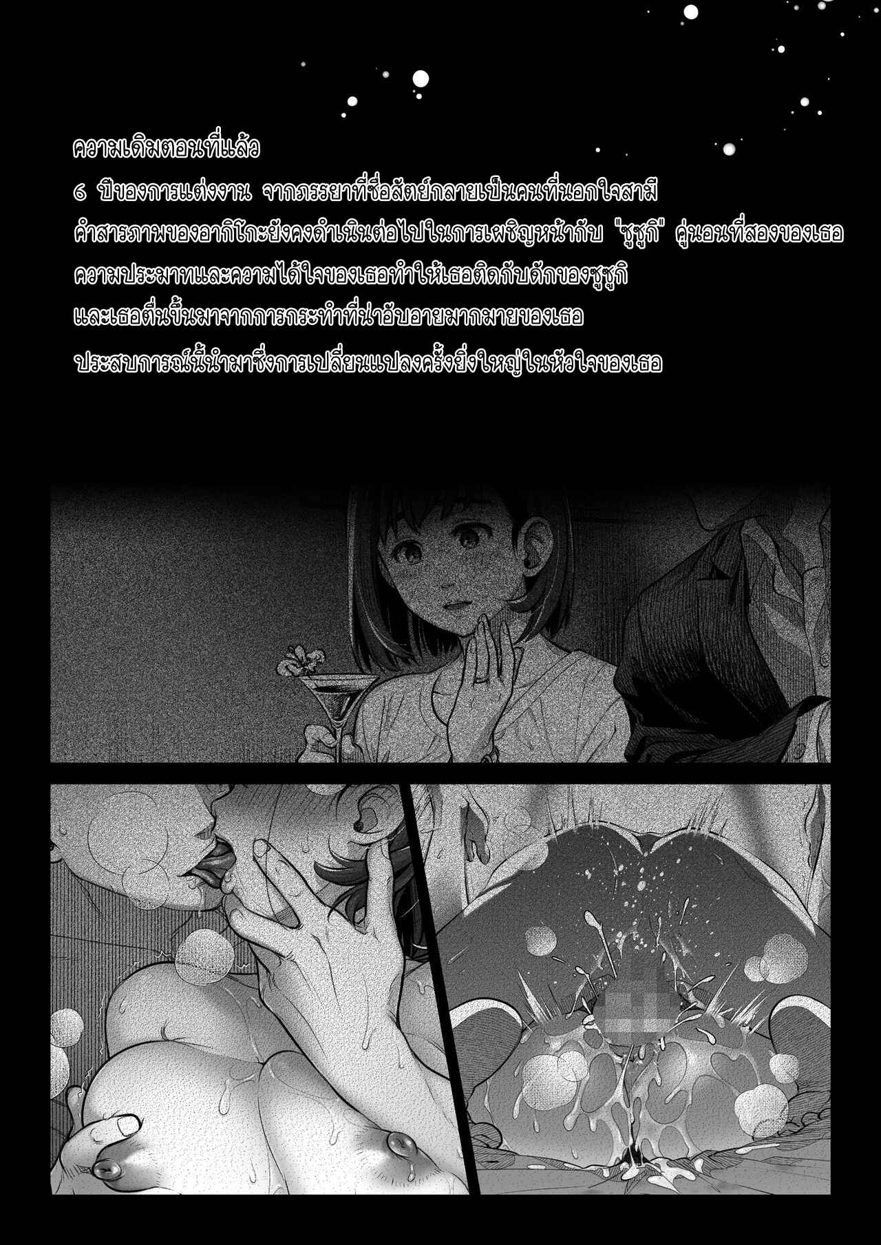 คำสารภาพของอากิโกะ-3-จบ-Otaku-Beam-Ootsuka-Mahiro-Kurata-Akiko-no-Kokuhaku-1-3