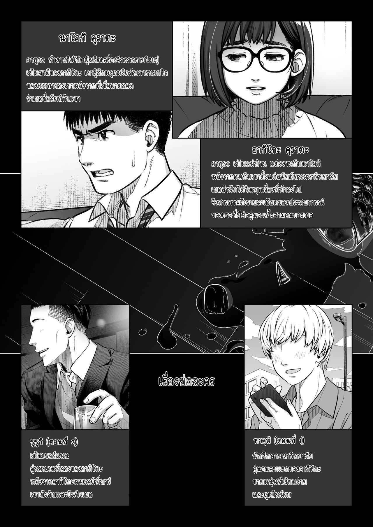 คำสารภาพของอากิโกะ-3-จบ-Otaku-Beam-Ootsuka-Mahiro-Kurata-Akiko-no-Kokuhaku-1-4