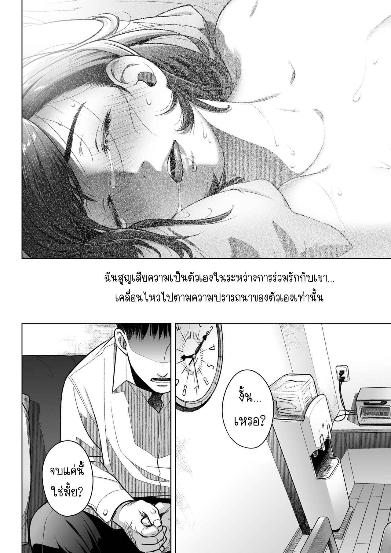 คำสารภาพของอากิโกะ-3-จบ-Otaku-Beam-Ootsuka-Mahiro-Kurata-Akiko-no-Kokuhaku-1-51