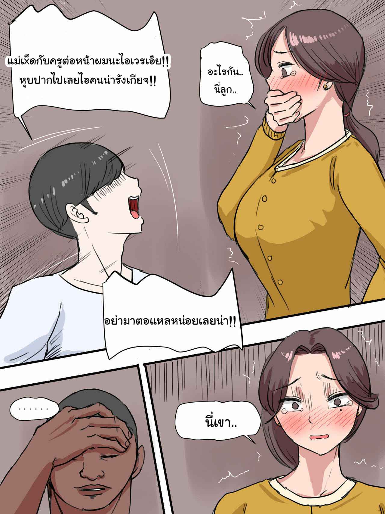 คุณแม่ทำตัวน่าสงสัย-2-จบ-laliberte-Suspicion-Part-2-13