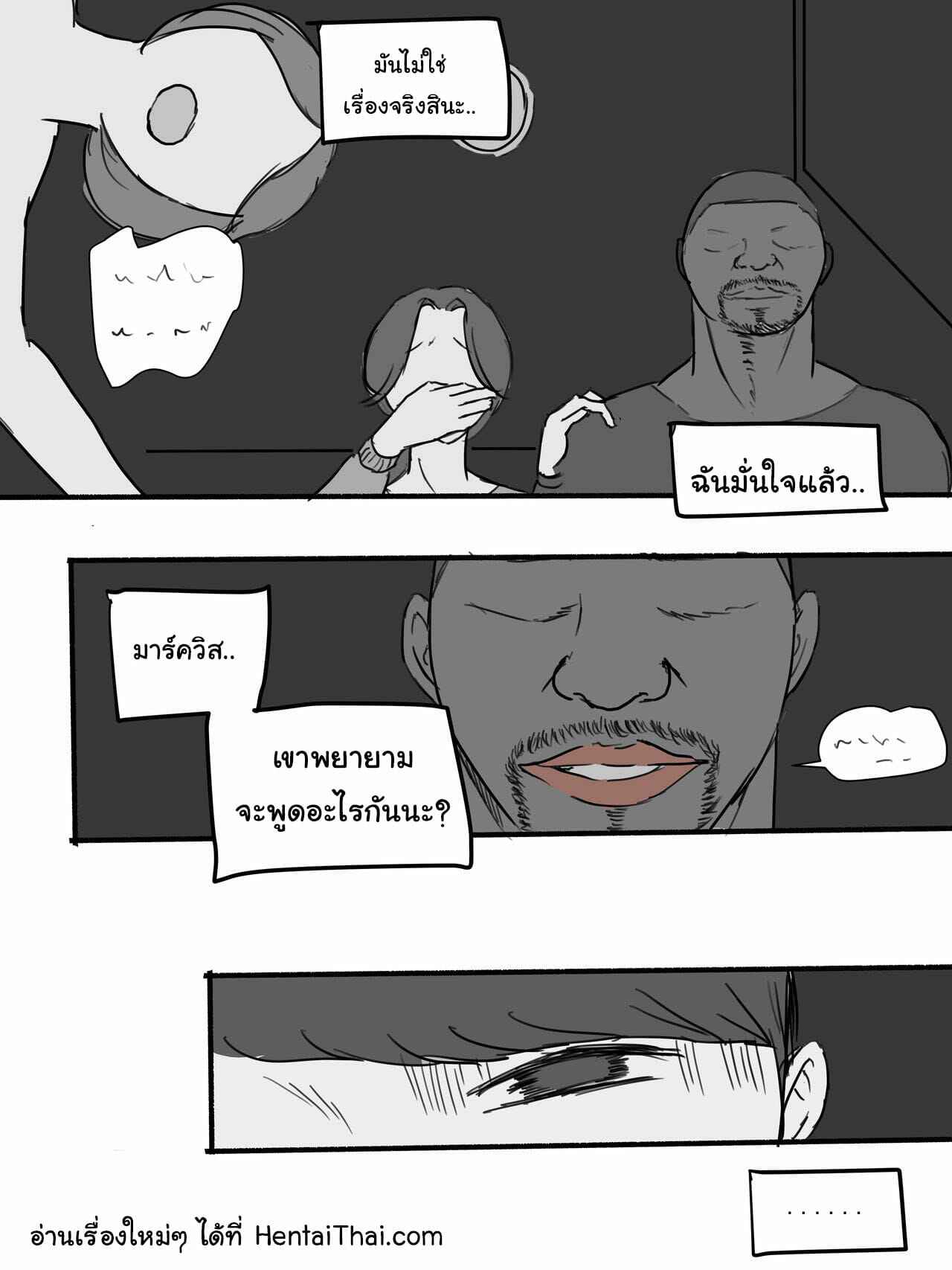 คุณแม่ทำตัวน่าสงสัย-2-จบ-laliberte-Suspicion-Part-2-15