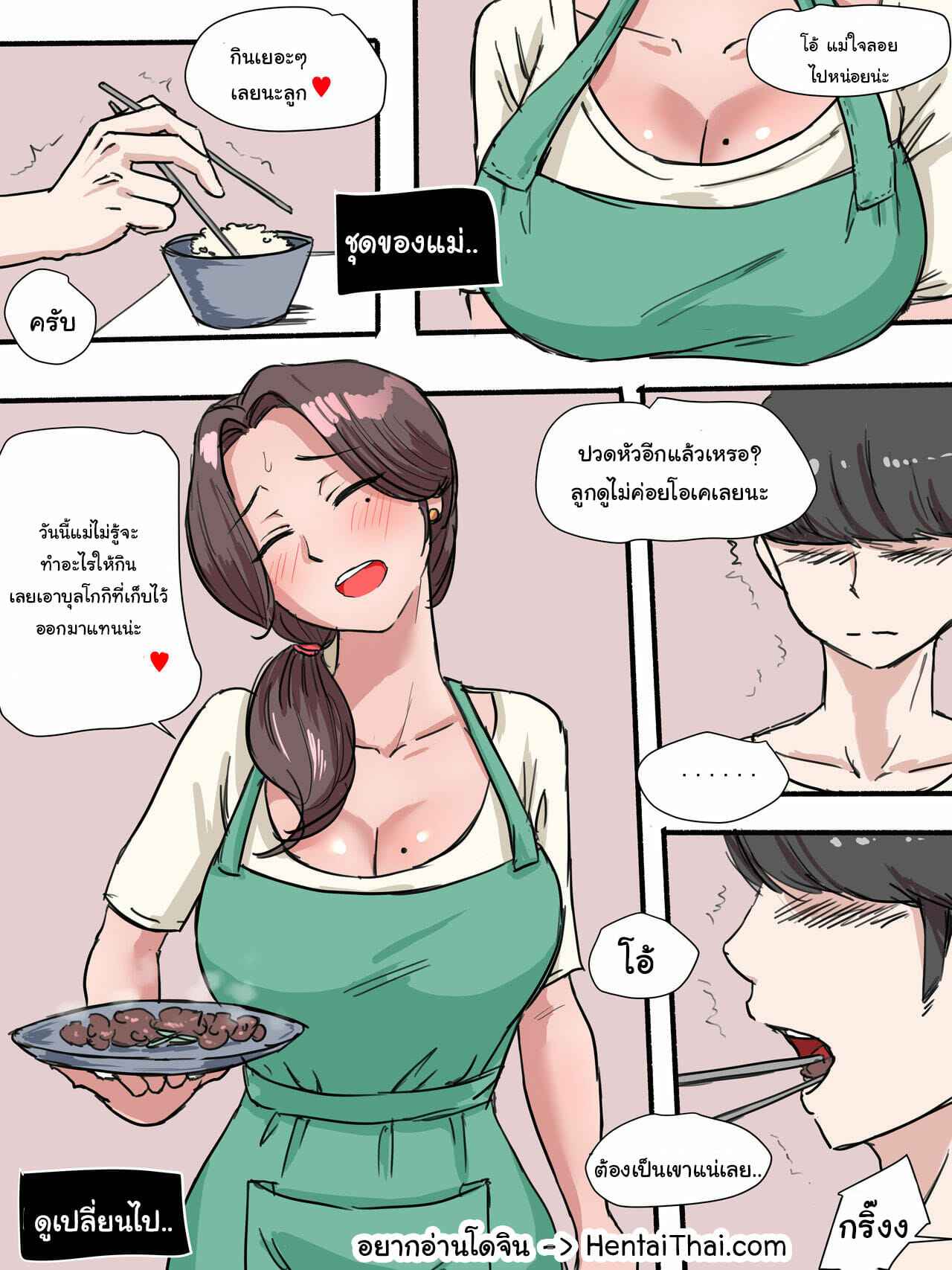 คุณแม่ทำตัวน่าสงสัย-laliberte-Suspicion-Part-1-1