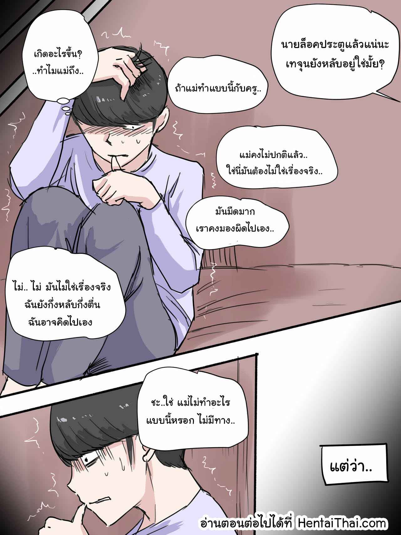 คุณแม่ทำตัวน่าสงสัย-laliberte-Suspicion-Part-1-19