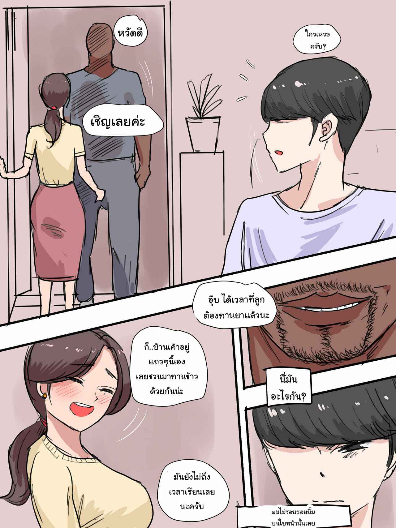 คุณแม่ทำตัวน่าสงสัย-laliberte-Suspicion-Part-1-8