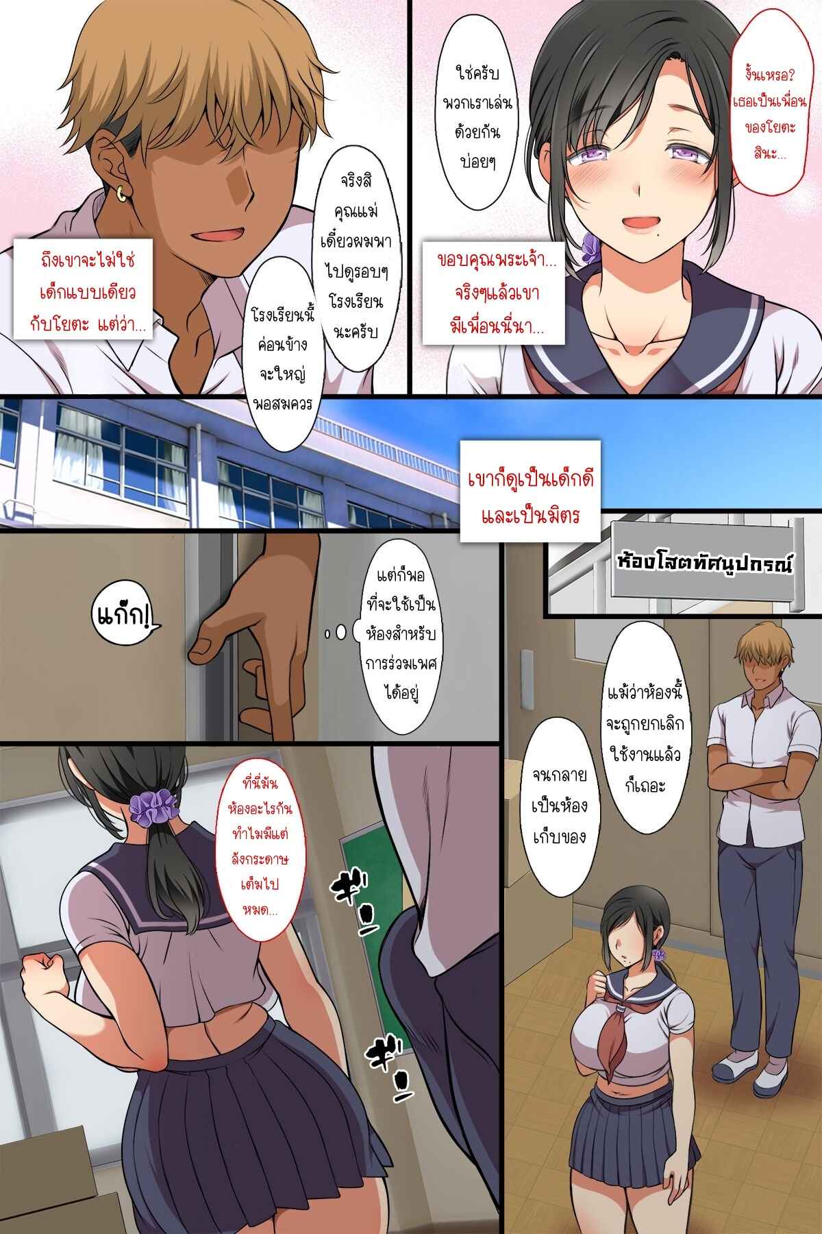 คุณแม่ผมดันมาเป็นเพื่อนร่วมชั้น-Maron☆Maron-Hitozuma-ga-Classmate-ni-A-MILF-Became-a-Classmate-11