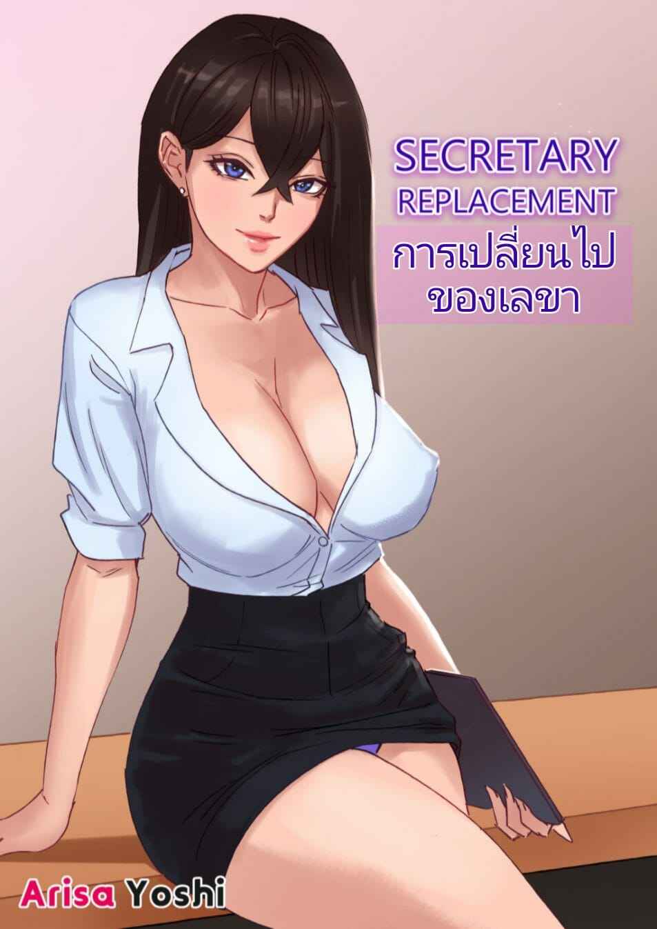 จุดเริ่มต้นของเลขาสุดเร่าร้อน-Arisa-Yoshi-Secretary-Replacement-1-1