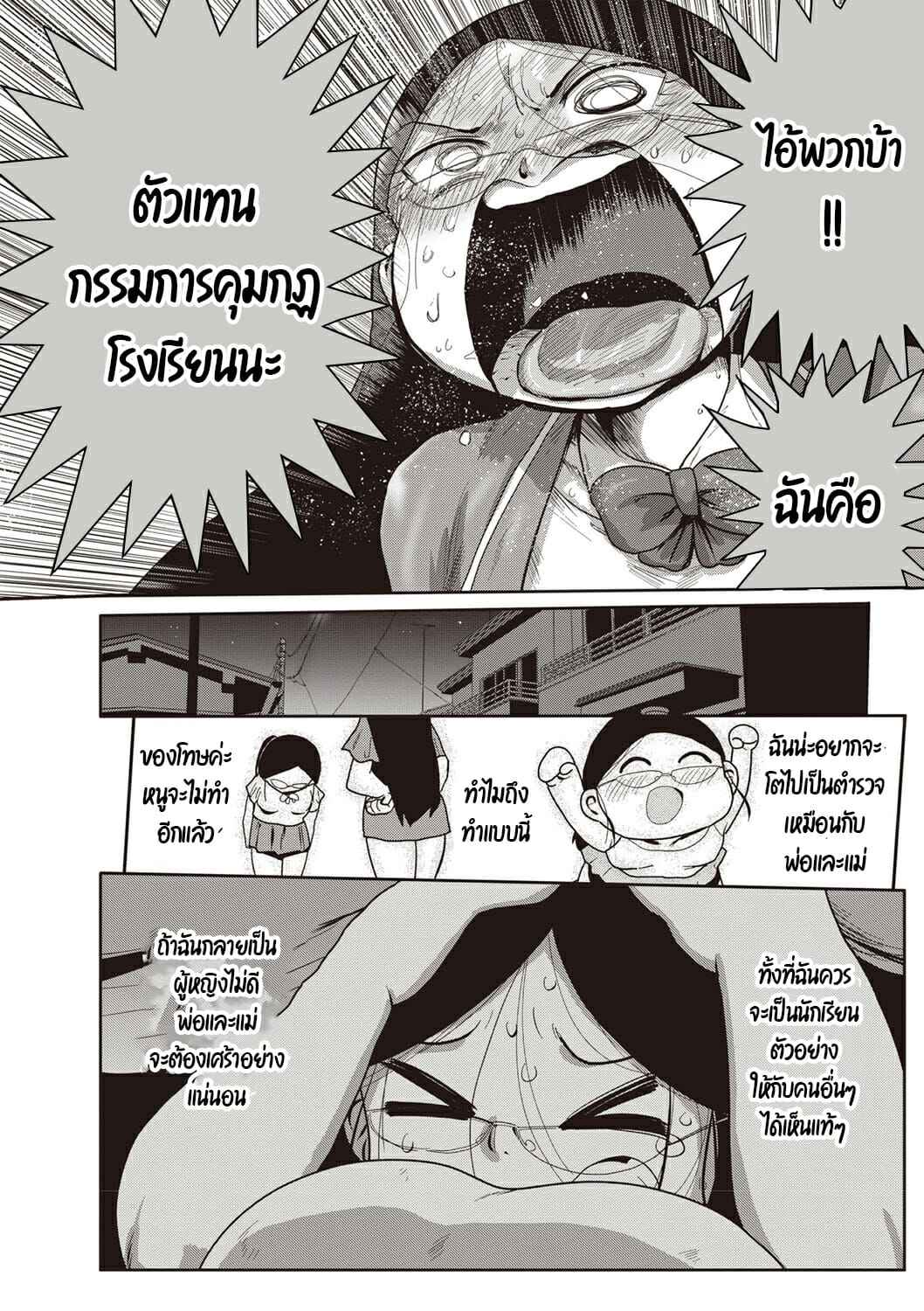 ชมรมลับมังงะโป๊-2-Kiliu-Ike-Seijun-Gakuen-Ero-Mangabu-Innocent-Schools-Ero-Manga-Club-Ch.2-16