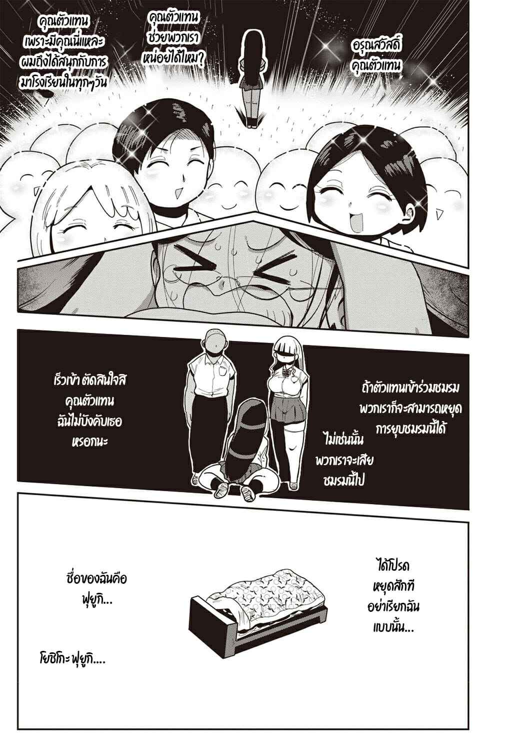 ชมรมลับมังงะโป๊-2-Kiliu-Ike-Seijun-Gakuen-Ero-Mangabu-Innocent-Schools-Ero-Manga-Club-Ch.2-17