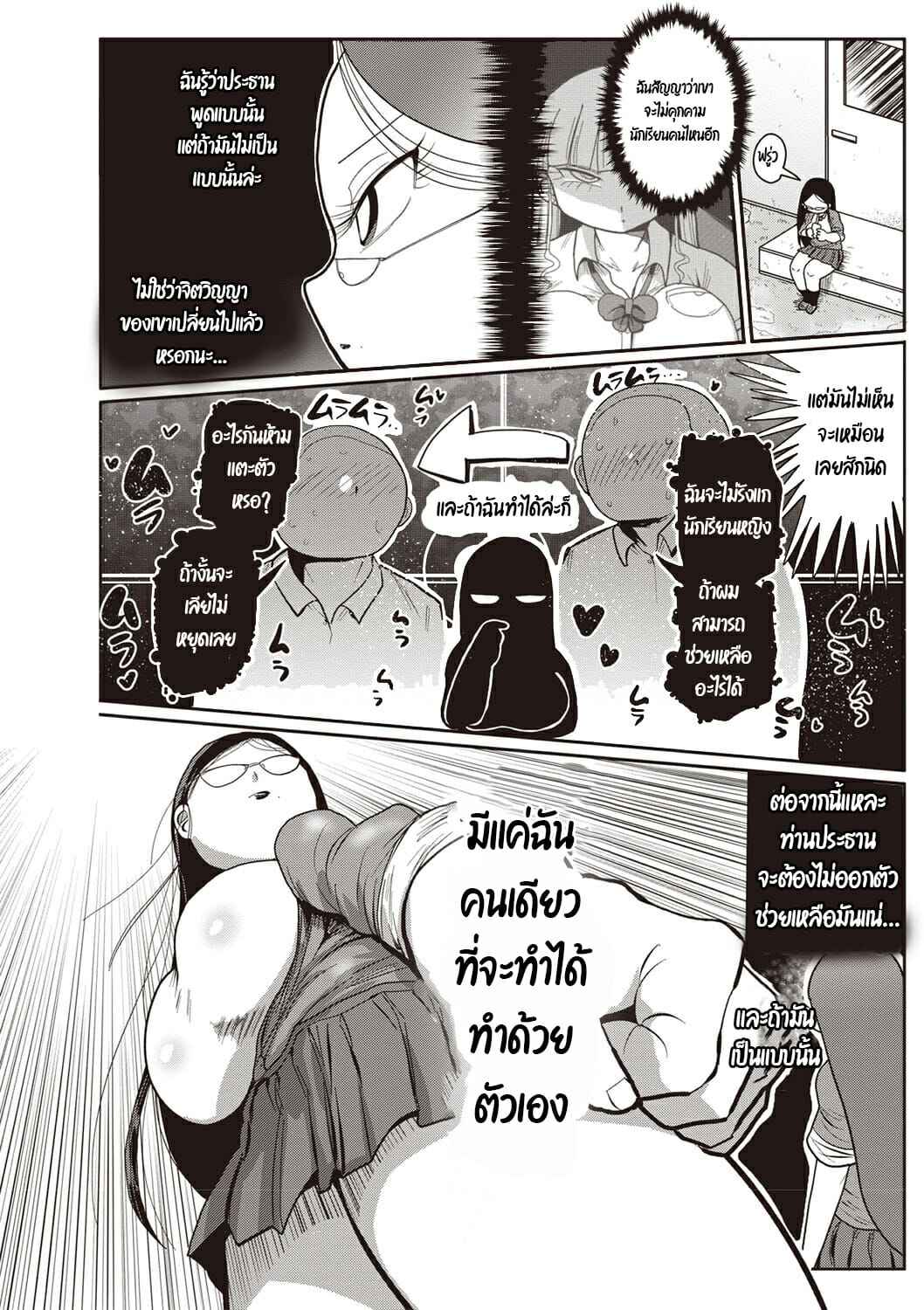 ชมรมลับมังงะโป๊-2-Kiliu-Ike-Seijun-Gakuen-Ero-Mangabu-Innocent-Schools-Ero-Manga-Club-Ch.2-2