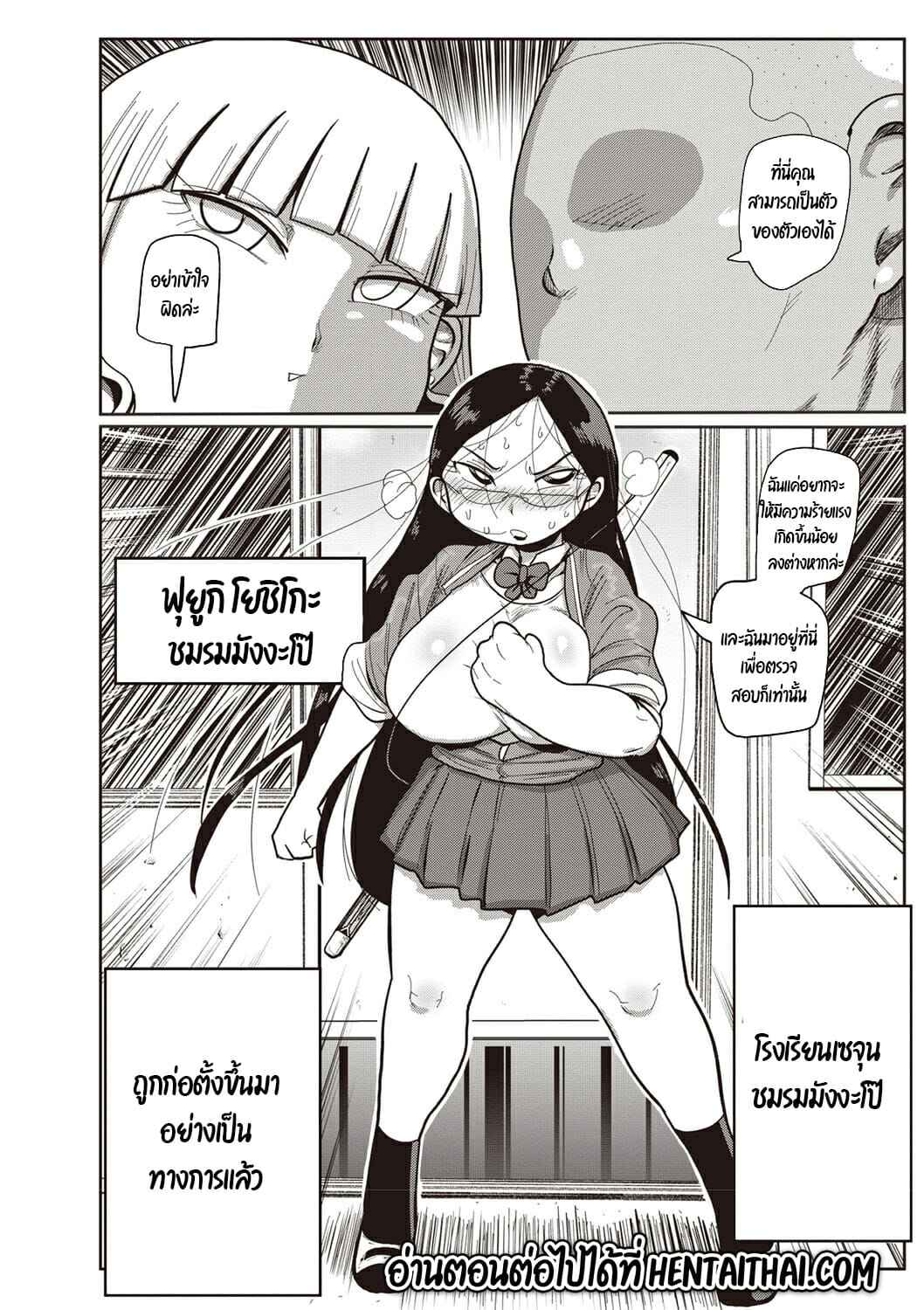 ชมรมลับมังงะโป๊-2-Kiliu-Ike-Seijun-Gakuen-Ero-Mangabu-Innocent-Schools-Ero-Manga-Club-Ch.2-20