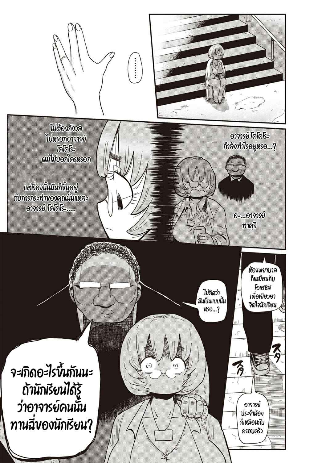 ชมรมลับมังงะโป๊-3-Kiliu-Ike-Seijun-Gakuen-Ero-Mangabu-Innocent-Schools-Ero-Manga-Club-Ch.3-13