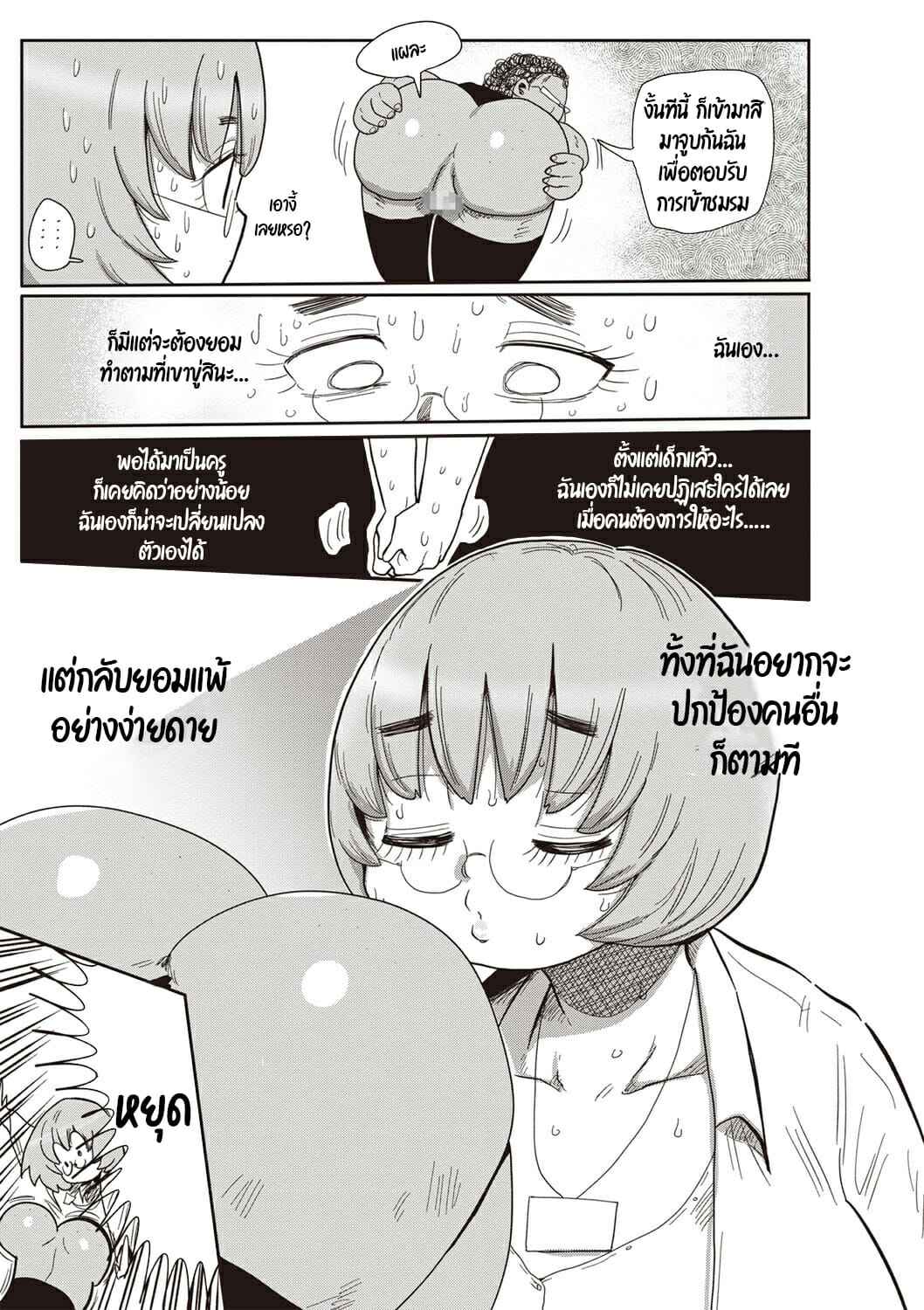 ชมรมลับมังงะโป๊-3-Kiliu-Ike-Seijun-Gakuen-Ero-Mangabu-Innocent-Schools-Ero-Manga-Club-Ch.3-15