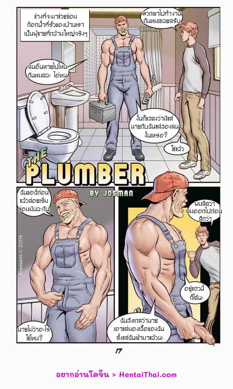 ช่างซ่อมท่อ-Josman-The-Plumber-1