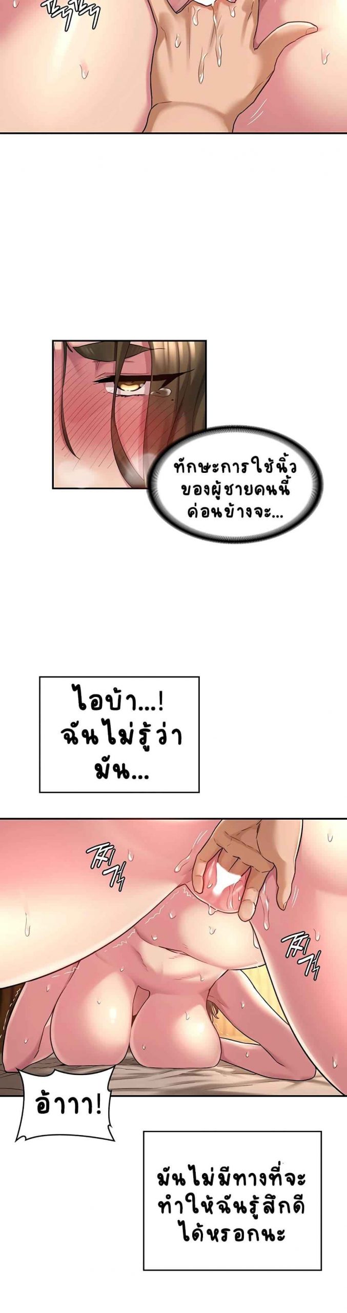 ตั้งกลุ่มซั่ม-เน้นจ้ำจี้-14-Sextudy-Group-Ch.14-11