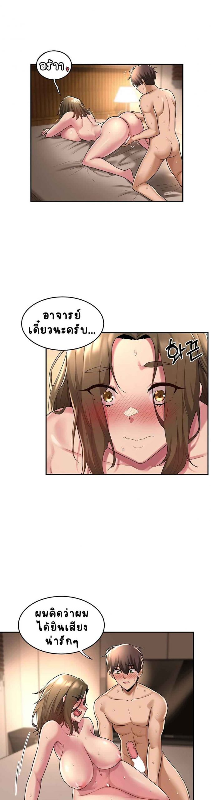 ตั้งกลุ่มซั่ม-เน้นจ้ำจี้-14-Sextudy-Group-Ch.14-13