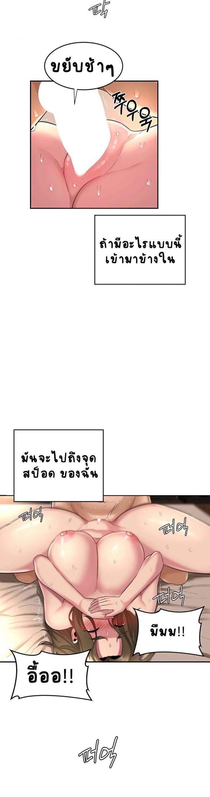 ตั้งกลุ่มซั่ม-เน้นจ้ำจี้-14-Sextudy-Group-Ch.14-21