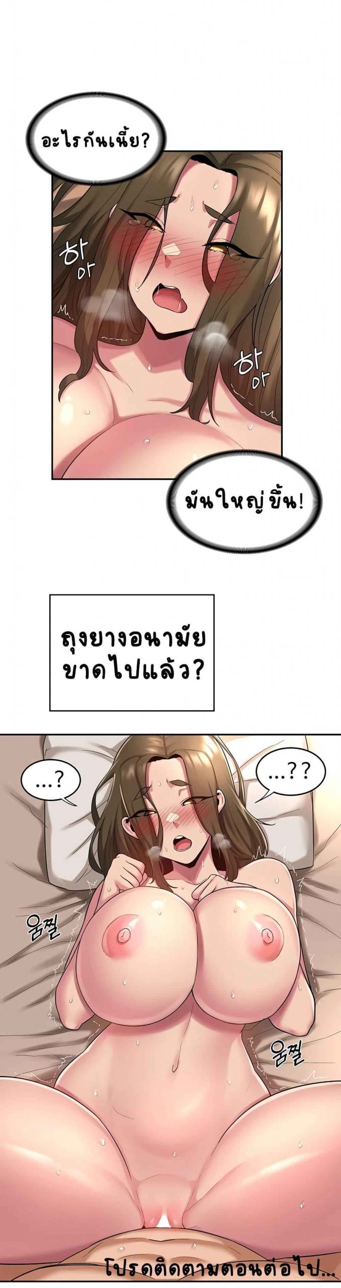 ตั้งกลุ่มซั่ม-เน้นจ้ำจี้-14-Sextudy-Group-Ch.14-26