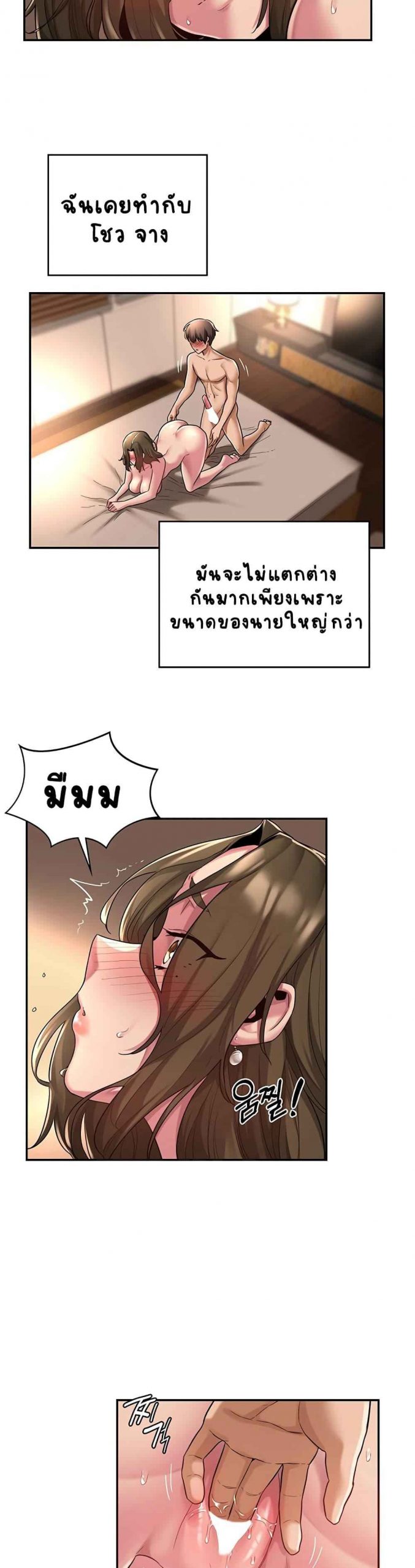 ตั้งกลุ่มซั่ม-เน้นจ้ำจี้-14-Sextudy-Group-Ch.14-8