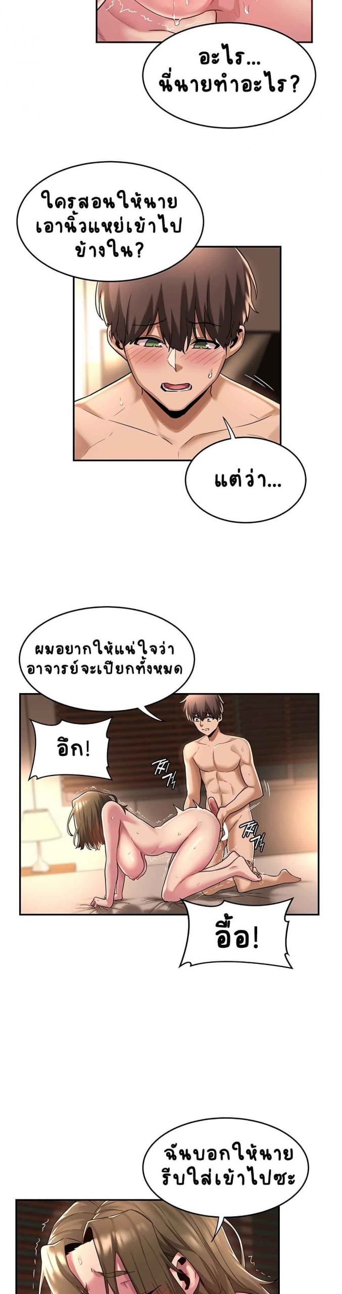 ตั้งกลุ่มซั่ม-เน้นจ้ำจี้-14-Sextudy-Group-Ch.14-9