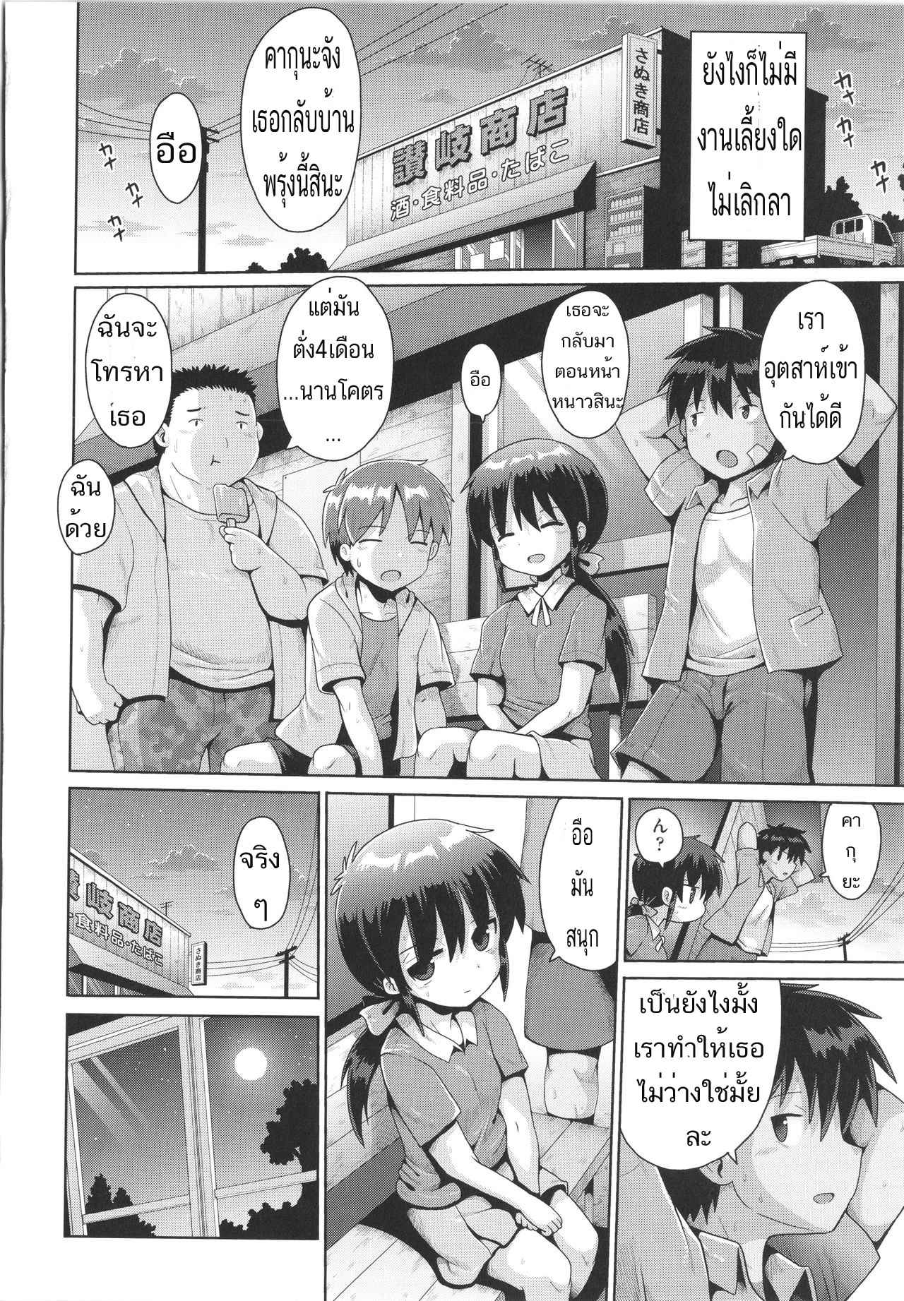 ติดใจจนไม่อยากกลับ-Yaminabe-Princess-Time-Shoujo-Kumikyoku-20-14