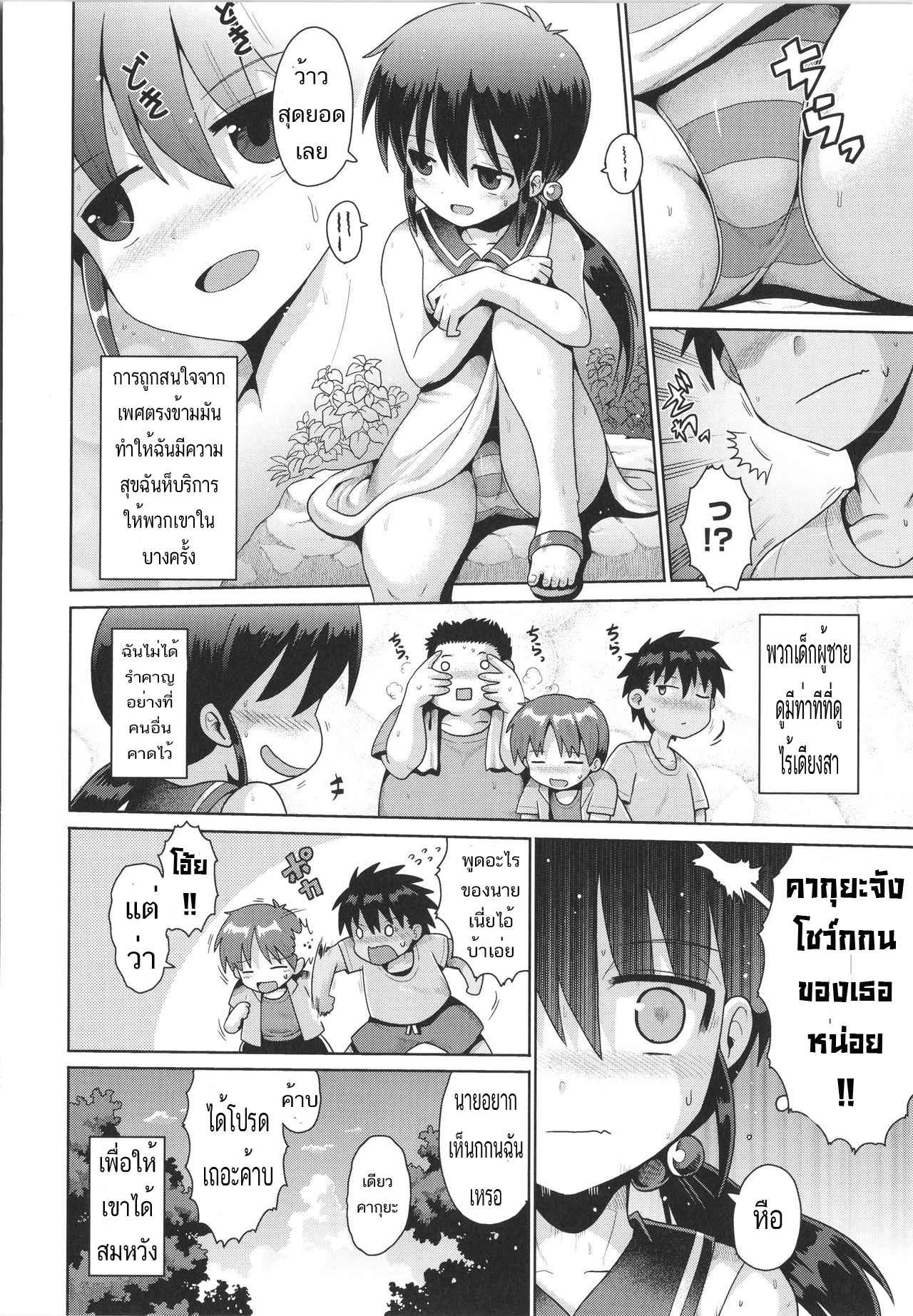 ติดใจจนไม่อยากกลับ-Yaminabe-Princess-Time-Shoujo-Kumikyoku-20-6