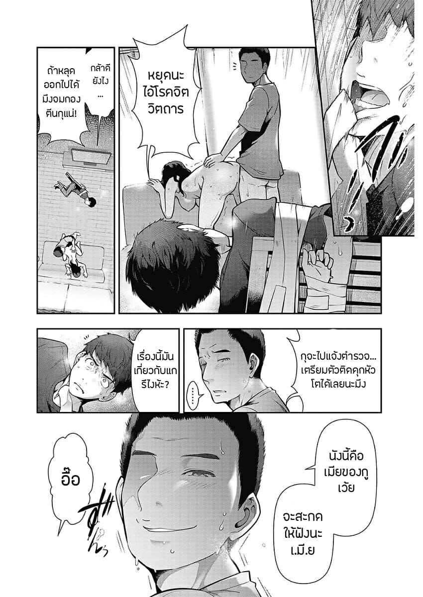 ทำดีไม่ได้ดี-Takeshi-Ohmi-Probable-Affairs-Between-Men-and-Women-Ch.2-18