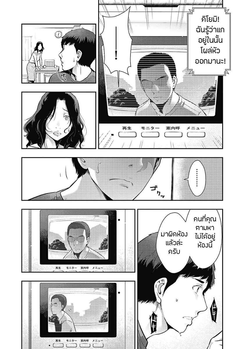 ทำดีไม่ได้ดี-Takeshi-Ohmi-Probable-Affairs-Between-Men-and-Women-Ch.2-4