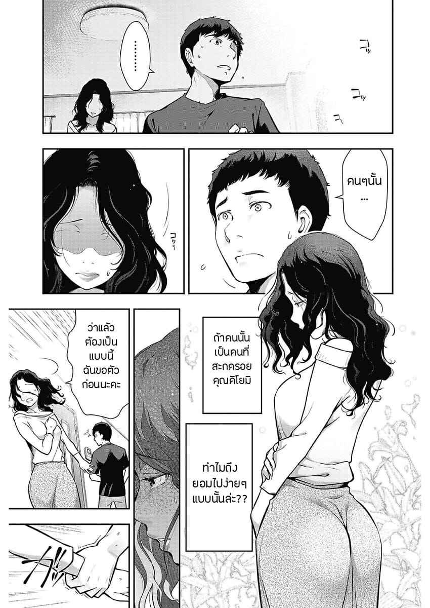 ทำดีไม่ได้ดี-Takeshi-Ohmi-Probable-Affairs-Between-Men-and-Women-Ch.2-5