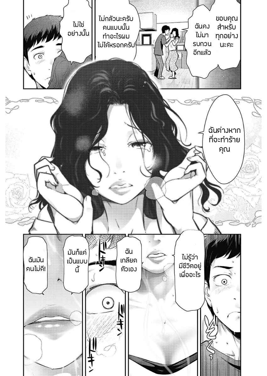 ทำดีไม่ได้ดี-Takeshi-Ohmi-Probable-Affairs-Between-Men-and-Women-Ch.2-6