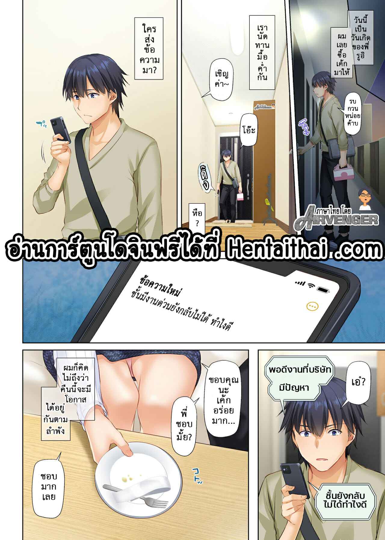 ที่เดิมในหัวใจ-2-Digital-Lover-Nakajima-Yuka-Hitozuma-Osananajimi-to-Hitonatsu-no-Dekigoto-DLO-18-Part-2-1