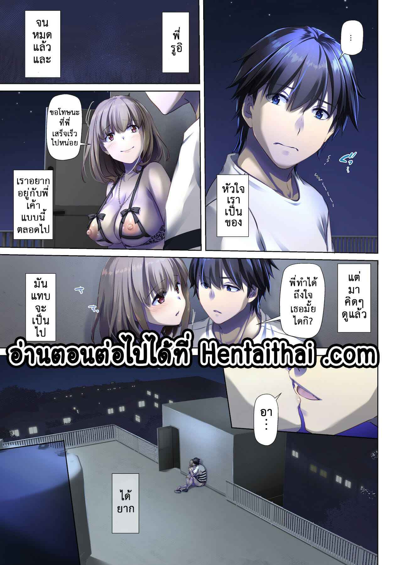 ที่เดิมในหัวใจ-Digital-Lover-Nakajima-Yuka-Hitozuma-Osananajimi-to-Hitonatsu-no-Dekigoto-DLO-18-Part-1-27