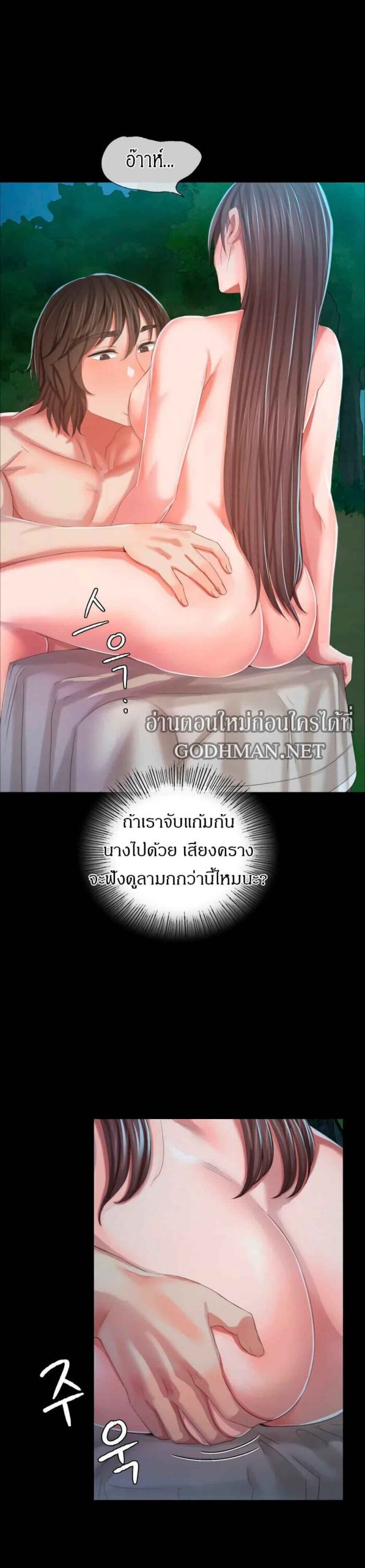 นายหญิงที่รัก-ข้ามักท่านหลาย-10-Madam-Ch.10-20