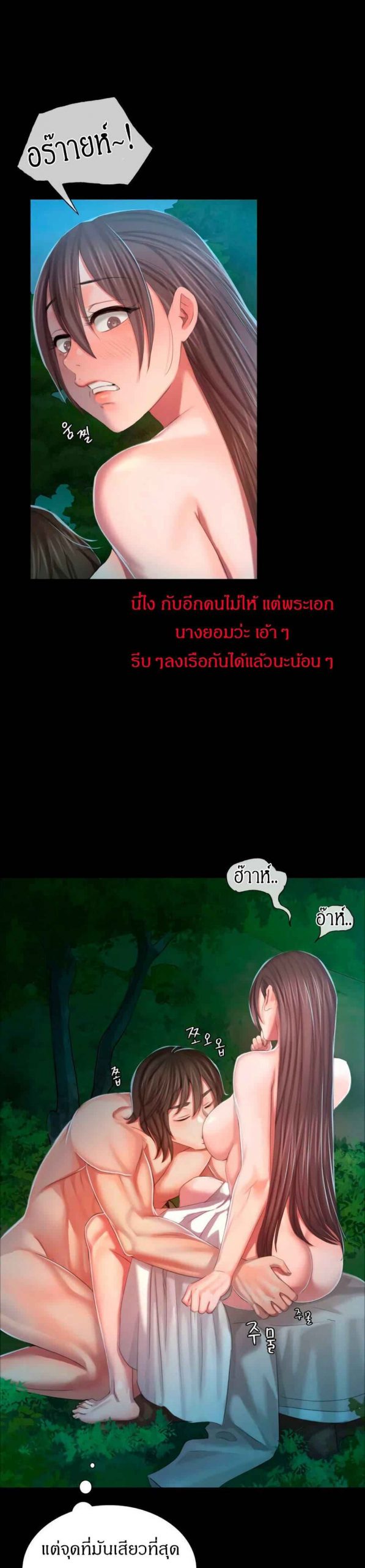 นายหญิงที่รัก-ข้ามักท่านหลาย-10-Madam-Ch.10-21