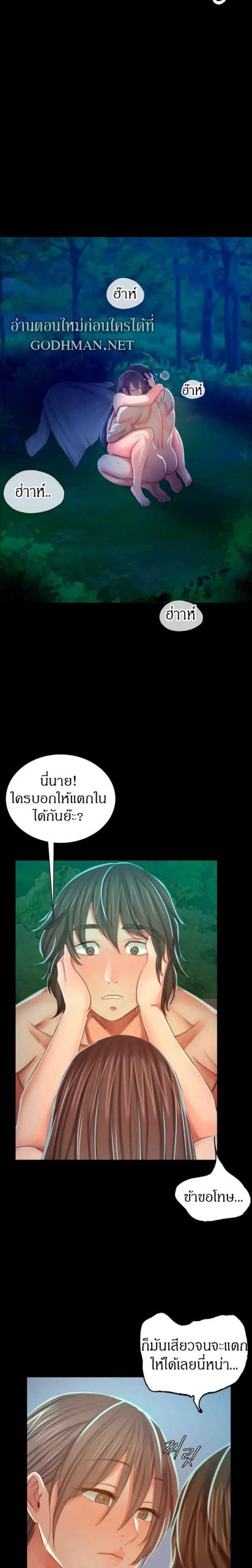 นายหญิงที่รัก-ข้ามักท่านหลาย-11-Madam-Ch.11-26