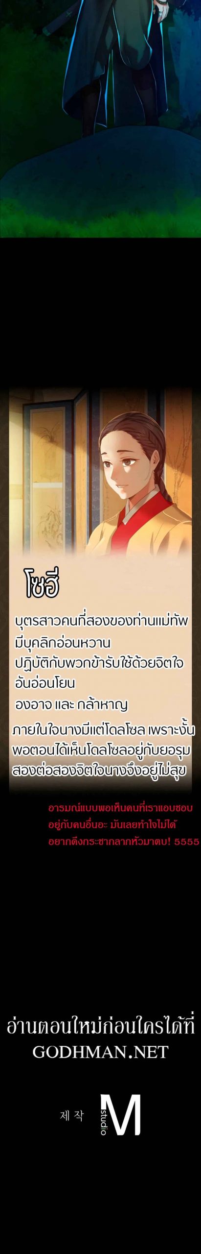 นายหญิงที่รัก-ข้ามักท่านหลาย-11-Madam-Ch.11-33