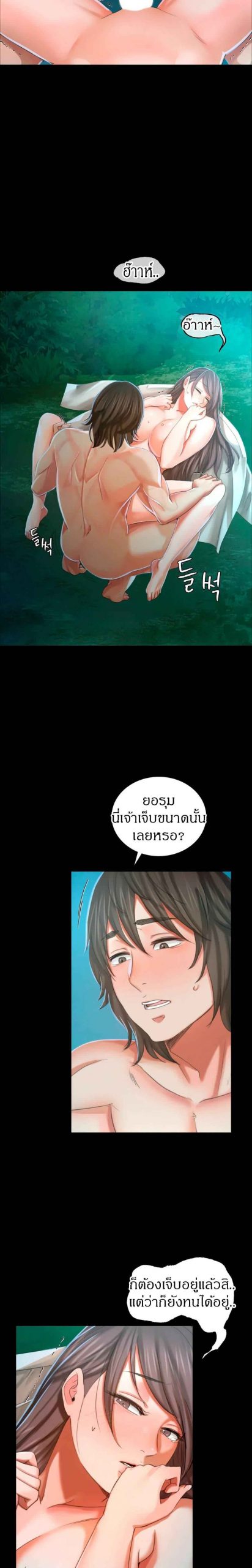 นายหญิงที่รัก-ข้ามักท่านหลาย-11-Madam-Ch.11-9